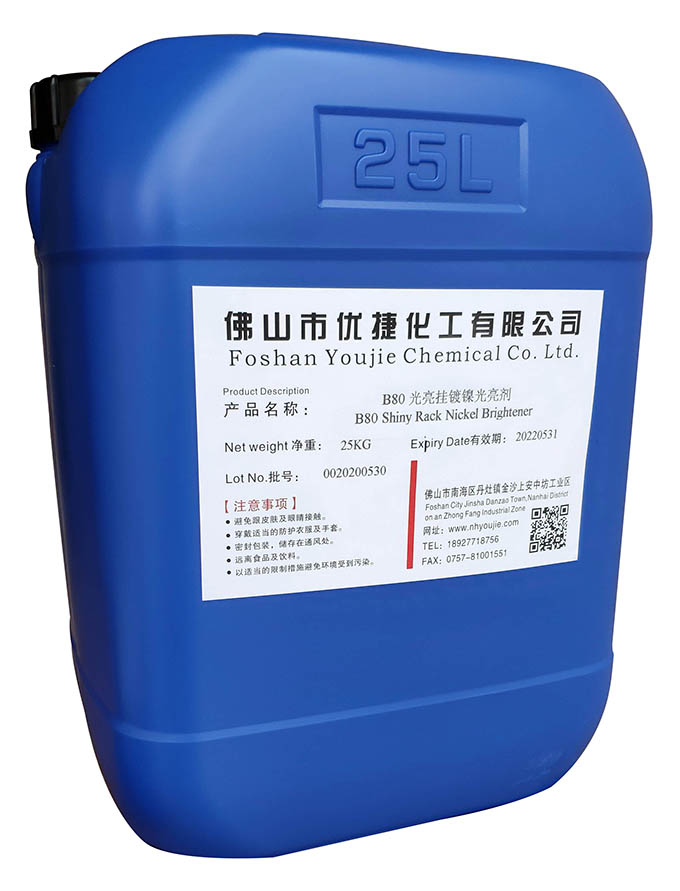 B80掛鍍鎳.jpg B80掛鍍鎳.jpg
